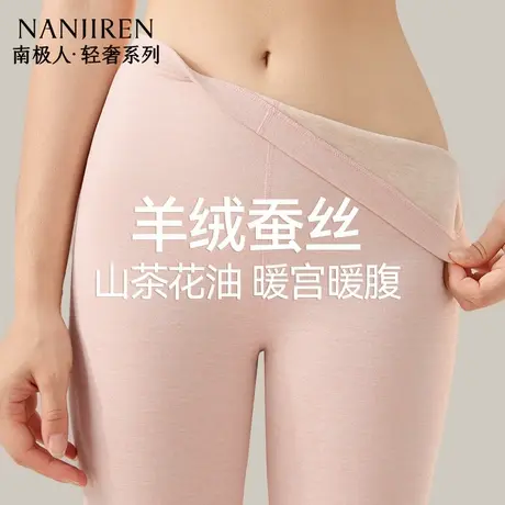 南极人德绒秋裤大码女士棉毛线裤羊绒打底保暖裤内穿薄款衬裤冬季图片