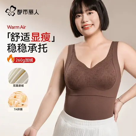 都市丽人带胸垫保暖背心女V领无痕内衣大码马甲7A级抑菌保暖背心商品大图