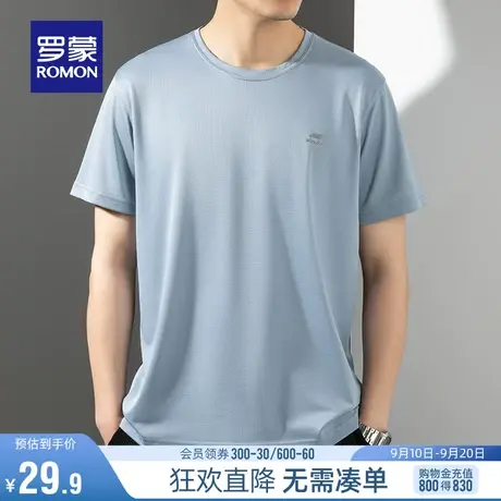 【直降】罗蒙短袖T恤2023夏季薄款时尚休闲圆领纯色百搭打底衫男图片