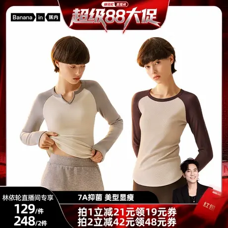 【林依轮直播间】蕉内热皮502++女士U领纯色撞线肌底衣圆领保暖商品大图