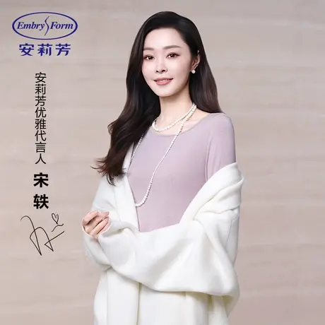 【宋轶同款】安莉芳内衣女舒适修身显瘦秋衣秋裤圆领打底保暖套装商品大图