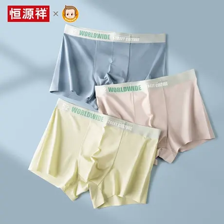 恒源祥男士内裤抗菌平角裤青少年四角裤男生大码短裤男平角裤无痕图片