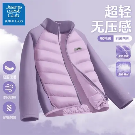 真维斯club女童轻薄羽绒服2025新款儿童冬季保暖羽绒内胆女孩外套商品大图