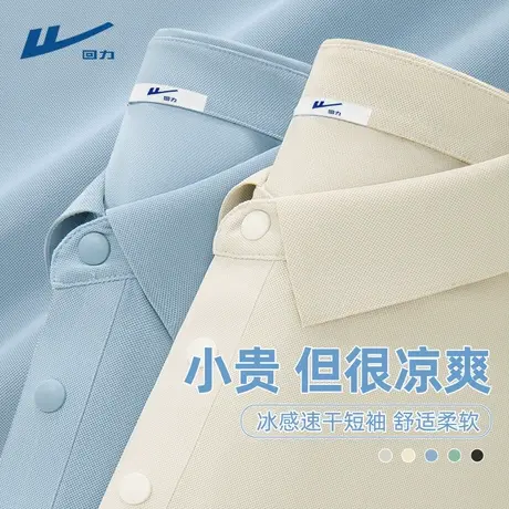 回力polo衫男士夏季薄款宽松休闲短袖男生2025新款高级感t恤男款D商品大图