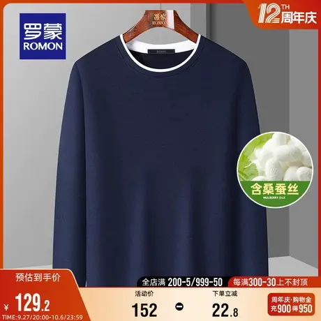 【含桑蚕丝】罗蒙男士撞色圆领长袖T恤2023秋季新款百搭打底上衣图片