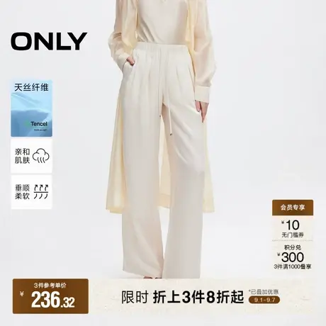 ONLY2025秋季新款天丝通勤简约宽松阔腿长裤休闲裤女图片