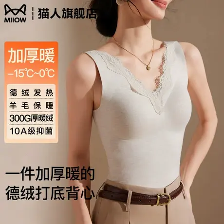 猫人德绒保暖背心女内搭2025新款秋冬加绒加厚发热羊毛上衣打底衫商品大图