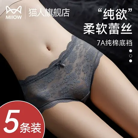 猫人内裤女款蕾丝性感纯欲2025新款纯棉7A抑菌底档网纱短裤三角裤商品大图