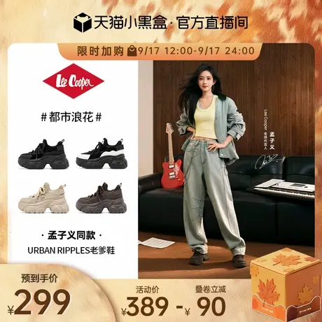 【孟子义同款】LeeCooper厚底老爹鞋女款2025新款黑色运动休闲鞋商品大图