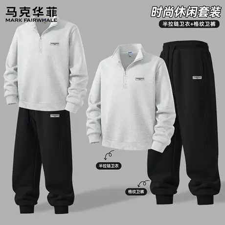 马克华菲休闲套装男春秋2025新款立领卫衣男款秋季宽松男士裤子X商品大图