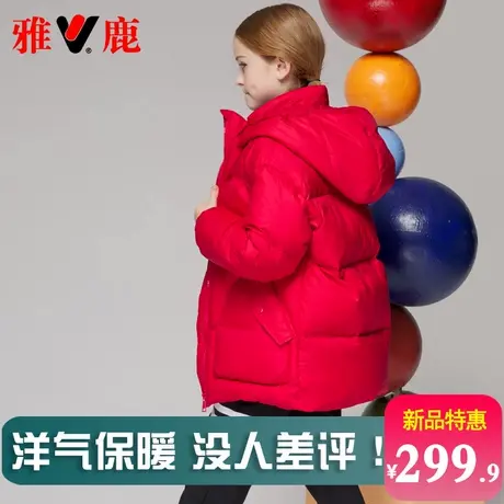 雅鹿儿童羽绒服2025新款洋气男童女童宝宝中长款加厚大童冬季外套商品大图