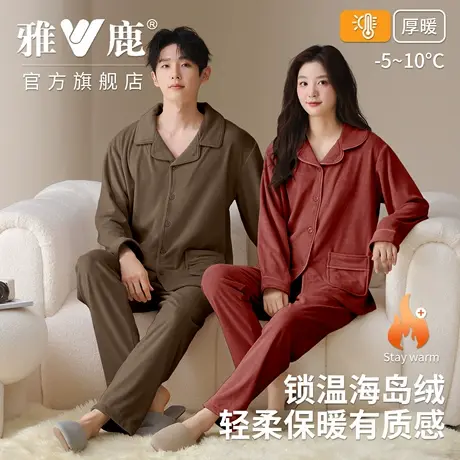 雅鹿海岛绒睡衣女秋冬季情侣款加绒温暖秋冬可外穿简约男士家居服图片