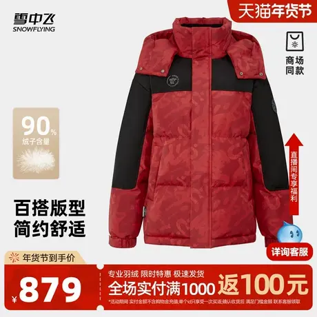 雪中飞2026春新商场同款复古运动女士短款羽绒服时尚撞色拼接商品大图