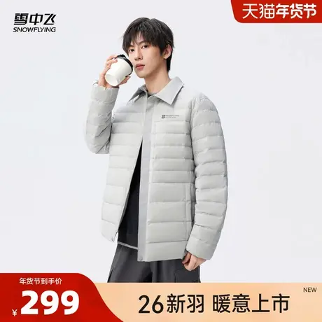 雪中飞2026春新款男士排骨羽绒服时尚休闲通勤茄克外套暖衬衫领CS图片
