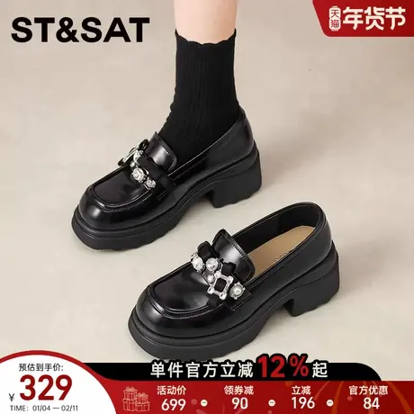 星期六厚底黑色水钻乐福鞋女新款休闲百搭舒适耐磨小皮鞋增高单鞋商品大图