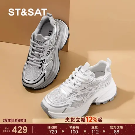 星期六厚底老爹鞋女新款春季小个子水钻小白鞋增高百搭慢跑鞋商品大图