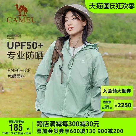 【清风】骆驼户外防晒衣2023春夏新款女upf50+专业冰丝外套防晒服商品大图