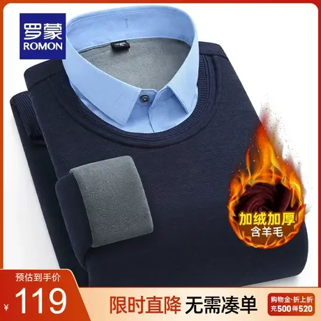 【加绒加厚】罗蒙男士针织假两件秋冬厚款保暖含羊毛刺绣针织衫男图片