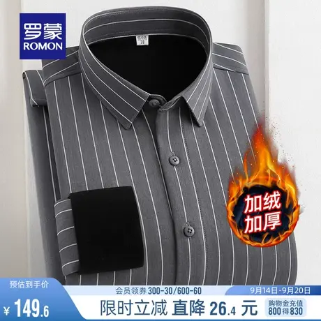【加绒保暖】罗蒙男士衬衫2023冬季季中青年商务休闲条纹长袖衬衣商品大图