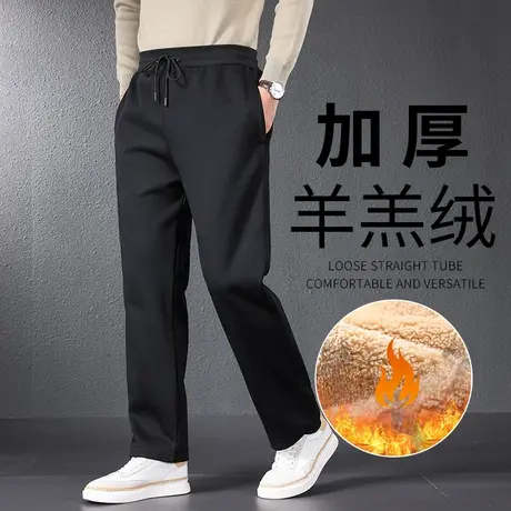 男士加绒运动裤冬季加厚羊羔绒裤子男中年宽松直筒裤秋冬保暖棉裤商品大图