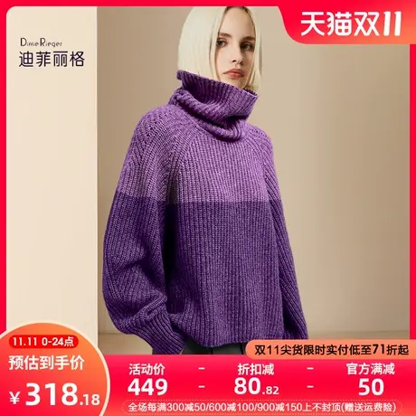 迪菲丽格欧美紫色高领套头毛衣女2023新款冬季时尚撞色内搭针织衫图片