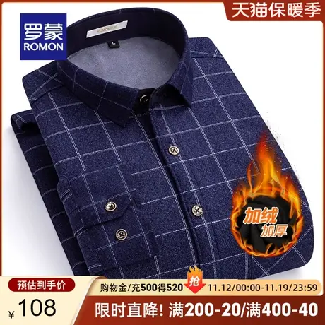 【加绒厚款】罗蒙男士商务保暖衬衫2023秋冬新款百搭休闲长袖衬衣商品大图