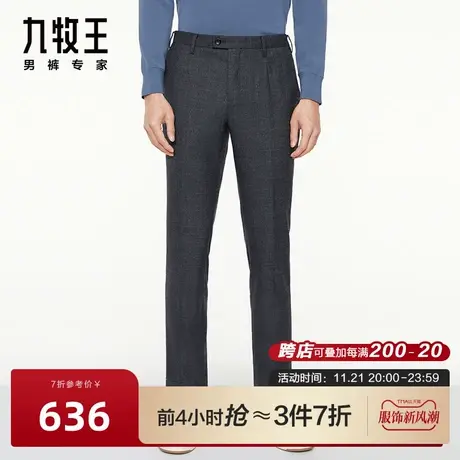 [羊毛]九牧王男装西裤商场同款秋冬易打理可机洗温暖舒适西裤图片