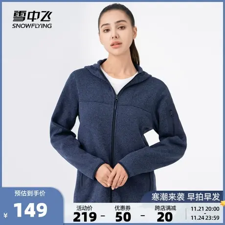 雪中飞2023秋冬新款女士连帽外套针织保暖防寒休闲纯色内胆卫衣图片