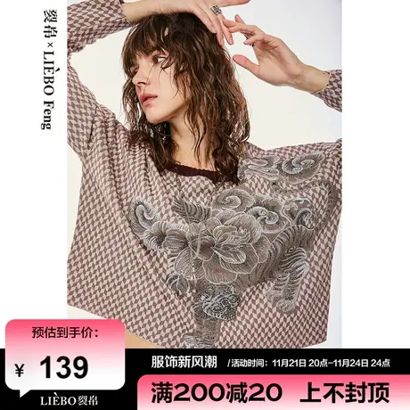 B裂帛LIEBOFeng设计师品牌百搭千鸟格复古格纹刺绣长袖针织衫女图片