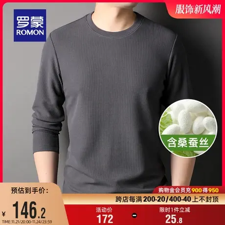 【含桑蚕丝+华夫格】罗蒙时尚休闲长袖男士T恤2024春季简约上衣商品大图