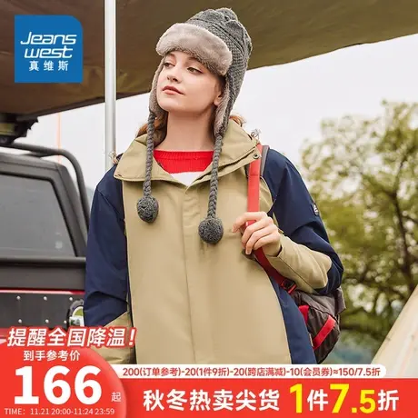 EI真维斯2023年秋季新款女装冲锋衣外套有内胆保暖两穿防风防水图片