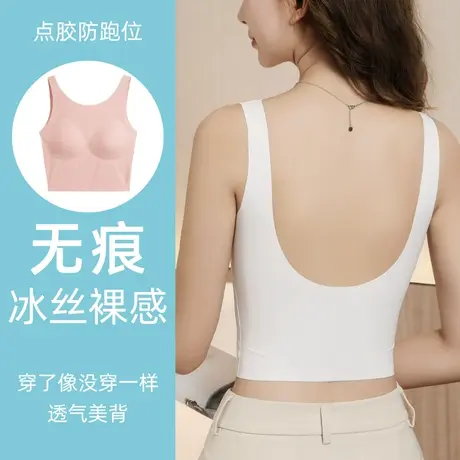 美背吊带背心女内搭带胸垫文胸一体冰丝无痕U型打底内衣夏季薄款商品大图