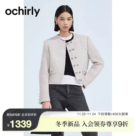 【新降】欧时力 银葱小香风外套女 23新款冬装箱型法式复古气质图片