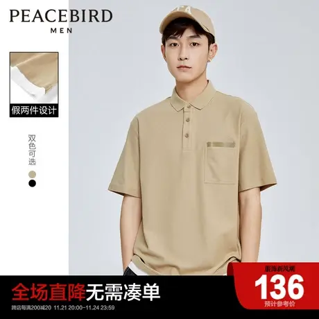 太平鸟男装 polo衫男短袖2023夏季纯棉T恤休闲上衣保罗衫假两件商品大图