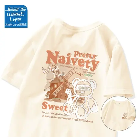 真维斯LIFE杏色短袖t恤女夏纯棉chic港味上衣复古原宿风半袖体恤商品大图
