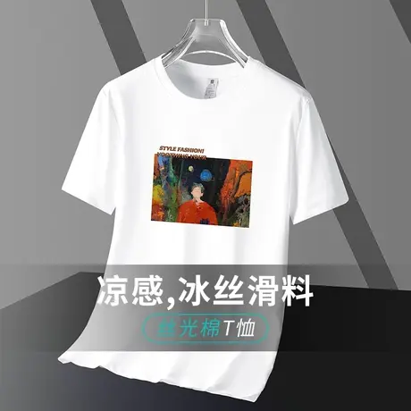 液氨丝光棉白色t恤男士短袖潮牌夏季速干冰丝凉感半袖上衣服体恤商品大图
