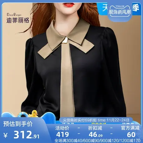 迪菲丽格2022新款早秋上衣法式优雅气质衬衫女高级感黑色长袖衬衣图片