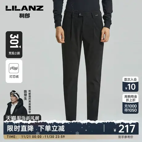 【灯芯绒】利郎官方休闲裤男士冬季宽松锥形裤休闲针织裤子男商品大图