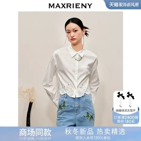 【竹子系列-商场同款】MAXRIENY新中式截短提花衬衫秋季新款衬衣商品大图