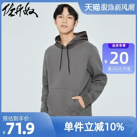 佐丹奴外套男装内抓绒袋鼠兜拼布连帽套头卫衣 18022014商品大图