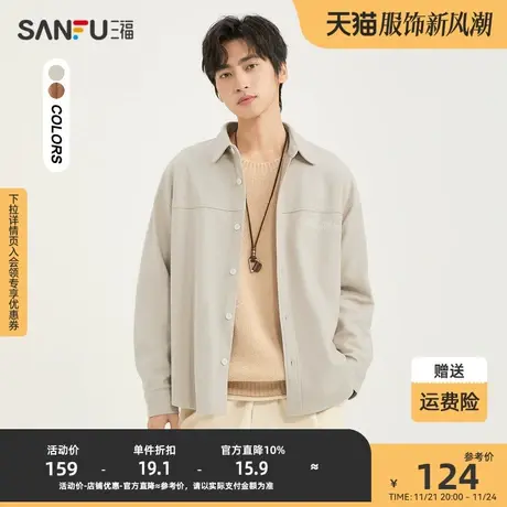 三福2023冬男士时尚英文针织呢长衬衫 宽松翻领纯棉上衣478807图片