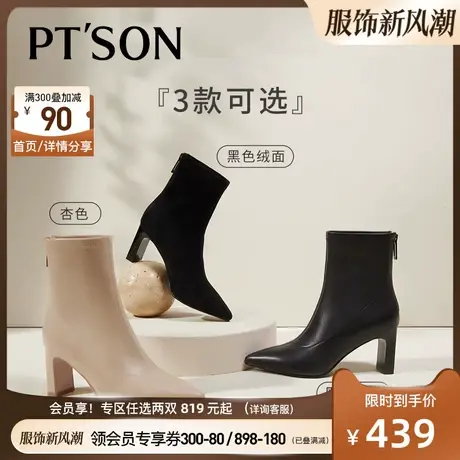 百田森真羊皮时装靴女冬新法式优雅尖头细高跟短靴瘦瘦靴商品大图