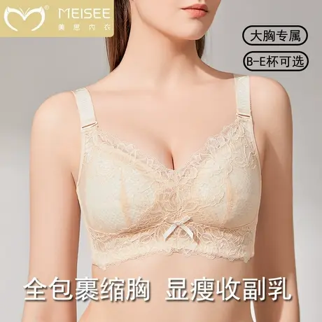 美思内衣女大胸显小夏季薄款全罩杯缩胸显瘦束胸收副乳防下垂文胸图片