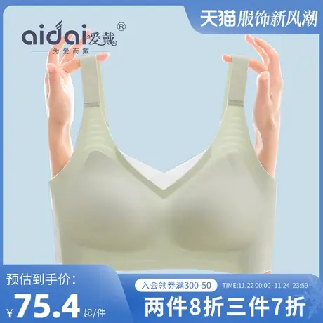 内衣女大胸显小缩胸显瘦无痕裸感宽肩带美背大码薄款秋季文胸bra商品大图