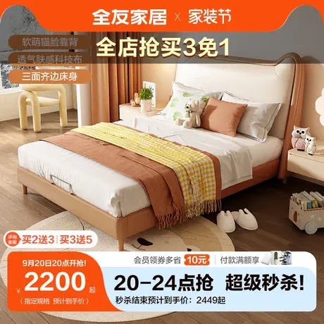 全友家居卡通儿童床女孩科技布床女生可爱小猫青少年床卧室105270图片