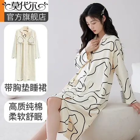 莫代尔睡裙带胸垫开衫长袖孕妇大码连衣裙睡衣女春秋季家居服套装图片