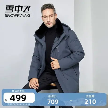 雪中飞秋冬男士温暖连帽防风袖口中老年中长款羽绒服图片