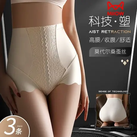 猫人高腰收腹内裤女强力收腹收小肚子产后薄款塑形束腰无痕提臀裤图片