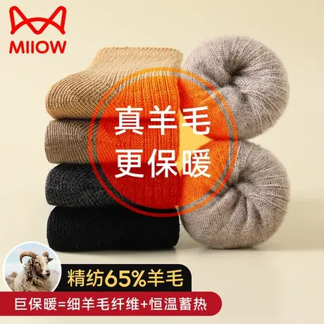 猫人羊毛袜子女士秋冬季加绒加厚男保暖抗寒毛圈中筒长袜防臭棉袜图片