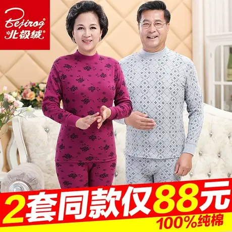 中老年秋衣秋裤男纯棉保暖内衣薄款女爷爷奶奶中领大码棉毛衫套装商品大图